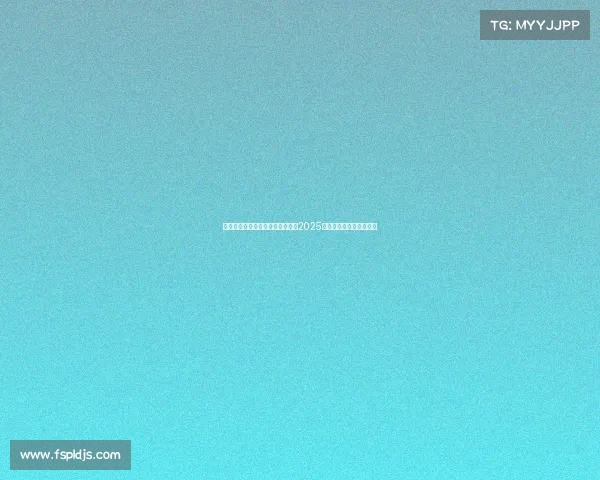 国际电子竞技游戏、十六强聚首，2025国际电竞大赛赛程全揭秘