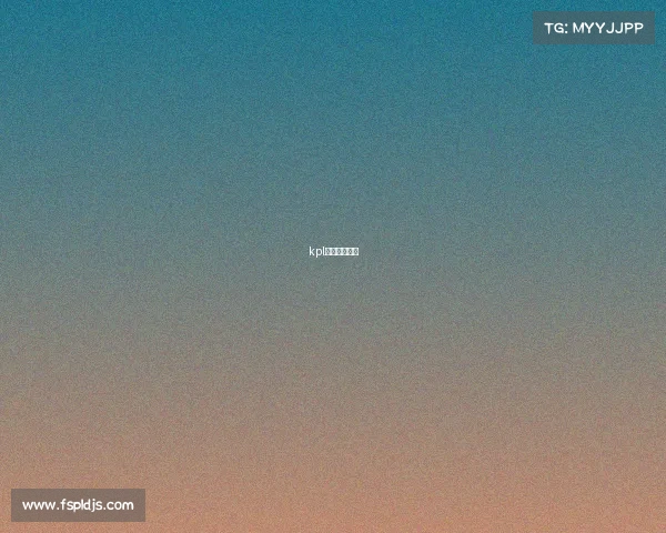 kpl久诚个人资料